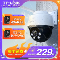 TP-LINK摄像头室外防水高清无线监控器家用手机wifi远程360度全景