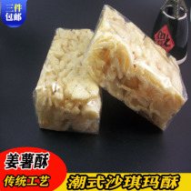 潮汕特产小吃早餐 软沙琪玛 零食蛋黄酥 传统 手工姜薯酥萨琪玛