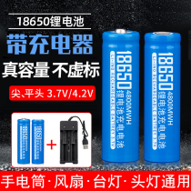 18650锂电池手电筒小风扇可充电3.7v14500大容量头灯充电器电推子