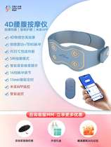 新款日本韩国进口腰部按摩器已接入米家APP腰椎颈椎震动热敷背部