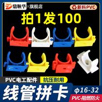 PVC4分u型拼装排卡 16迫码20电线管卡 给水卡座卡管扣子25/32配件