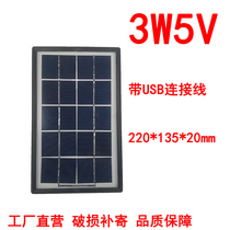 3W5V太阳能发电板钢化玻璃锂电池充电光伏USB接口小风扇小水泵DIY