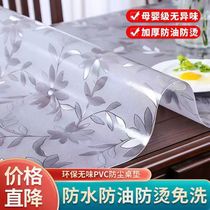 桌布pvc桌垫透明地垫防烫防水防油软玻璃餐桌茶几免洗水晶板桌垫