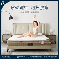 Lynpon林芃云宿床垫软垫家用乳胶床垫1.8m床席梦思硬垫椰棕垫双人