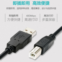 得实AR-580P/580II/570/550II针式打印机USB连接数据线加长延长线