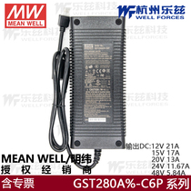 台湾明纬GST280A12/15/48-C6P节能ACDC桌面型电源适配器工业级24V