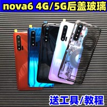 适用华为nova6 5G玻璃后盖魔改装替换原NOVA6 4G手机电池外屏镜框