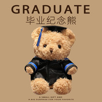 毕业礼物博士熊幼儿园小学大学生学生硕士升学纪念品定制毕业小熊