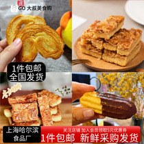 上海老字号哈尔滨食品厂招牌花生杏仁椰丝排新鲜采购网红甜点下午