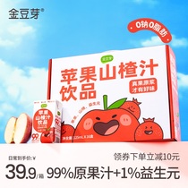 金豆芽益生元苹果山楂汁鲜果汁解腻山楂饮品便携小包