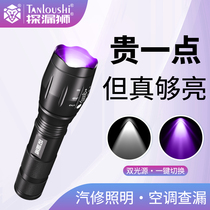 双光源紫光灯荧光剂检测空调查漏变焦充电强光手电筒汽修照明工具
