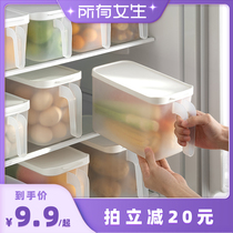 冰箱收纳盒鸡蛋食品储物盒食品级蔬菜水果整理神器冷冻专用保鲜盒