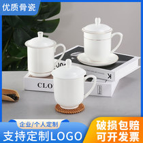 公司专用会议茶杯印字办公室喝水杯纯白骨瓷杯带盖陶瓷杯定制logo