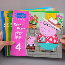 小猪佩奇涂色书3到6岁儿童绘本幼儿园男孩女孩益智涂鸦填色绘画本