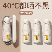 日本进口无印良品胶囊太阳伞防晒防紫外线遮阳晴雨伞两用女迷你五