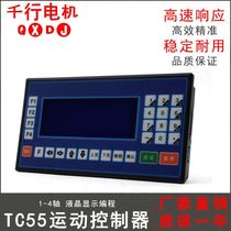 步进伺服电机可编程运动控制器TC5510/20/30/P40兼容多普康系统