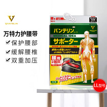日本原装进口兴和kowa万特力护腰保护腰部背部护肘关节护腰带