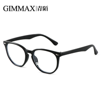 正品GIMMAX青陌 黑框防蓝光辐射眼镜女韩版装饰眼镜框潮人搭配平