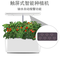 家庭智能触屏水培种植机室内无土栽培设备桌面水耕蔬菜系统种菜箱