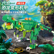恐龙机甲古迪拼装合体侏罗纪霸王龙超积战队变形8705积木金刚玩具