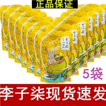 正宗李子柒螺蛳粉335g柳州速食广西特产螺丝粉丝米线方便煮食袋装