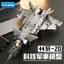 2024新款中国战斗机歼20拼装玩具35飞机积木模型儿童男孩生日礼物