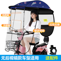 爱玛电动自行车遮雨棚车蓬防晒小型电瓶车挡风罩遮阳伞可拆卸挡雨