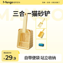 Mango蛮果猫砂铲子收纳带底座长柄自带垃圾袋细孔一体式大号小孔