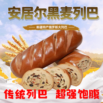 新疆正宗安居尔果仁列巴俄罗斯大列巴藜麦面包片全麦黑麦粗粮面包
