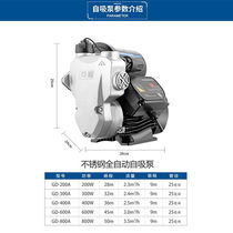 2023304臣源不锈钢增压泵家用自吸泵全自动加压泵抽水泵智能自来