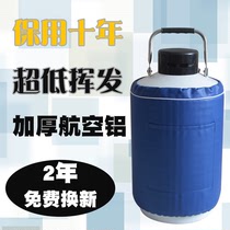根拓液氮罐10升3升20升6/15升30升35升50L液态氮气储存罐桶瓶冻精
