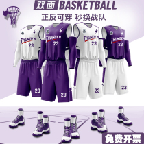 双面篮球服定制大学生套装比赛队服紫色两面穿美式球衣背心印字