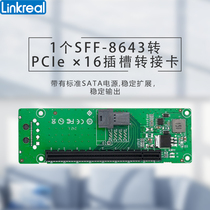 Linkreal PCIe槽扩展板 SFF-8643转单个x16槽 支持显卡网卡阵列卡