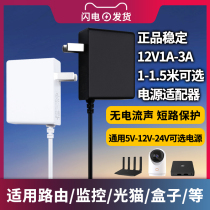 12V1A0.5A2A适用于中兴华为中国移动联通电信天翼电源线适配器室内光猫监控机顶盒路由器充电器9V/2000mA插头