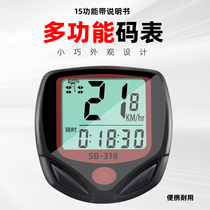 凤恩山地公路自行车码表中文有线码表迈速表记速器速度里程表