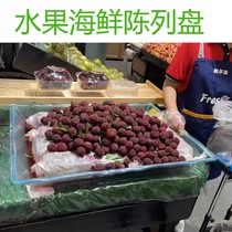 超市水果荔枝杨梅山竹陈列盘展示盘冰鲜生鲜大塑料盘果蔬盘子抖音