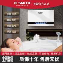 JR SMITH即热式电热水器超薄速热家用恒温变频洗澡厨房公寓大品牌
