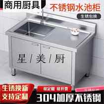304不锈钢水槽商用水池柜洗碗池厨房室外一体盆洗手洗菜定制加厚