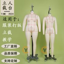 国际女装立体剪裁人台希音S码服装打版设计1XL码立裁人台模特道具