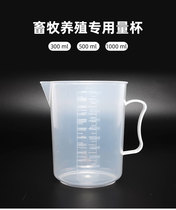 畜牧专用加厚塑料带刻度量杯 量杯套装养殖用透明烧杯透明量杯