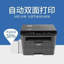 兄弟打印机DCP-L2535DW 2550DW黑白激光打印机复印扫描一体机家用办公无线自动双面1618w 7080d 7180DN 7380