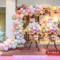 新品开业店庆气球链结婚造型半拱门4店商场幼儿园520氛围装饰布