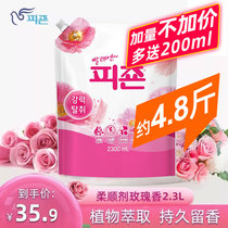 碧珍韩国进口正品衣物护理防静电持久留香柔顺剂袋装玫瑰香型2.3L