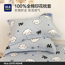 海澜之家全棉印花枕套单个家用纯棉枕头套48x74cm一对装透气夏季