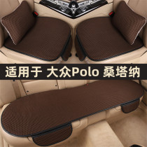 大众Polo桑塔纳专用汽车坐垫女四季通用座套后排夏季凉垫冰丝座垫