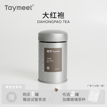 【顺丰】崎寻特级大红袍武夷山岩茶花香乌龙茶罐装茶叶40g 青空罐