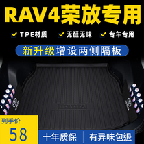 适用于丰田荣放rav4后备箱垫新老款荣放RAV4尾箱垫子汽车用品装饰