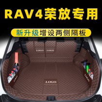专用于24款丰田荣放rav4后备箱垫子全包围新款rv4荣放汽车尾箱垫