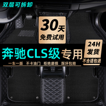 奔驰CLS脚垫全包围260/300/320/350/400专用2007-2023款汽车地垫