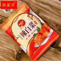 500g*5大袋 享悠优延边传统风味辣白菜吉林韩式团购手工酸甜泡菜